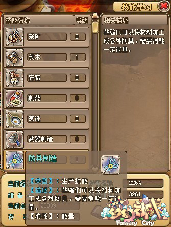 梦幻之城最新图片