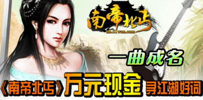 南帝北丐最新图片