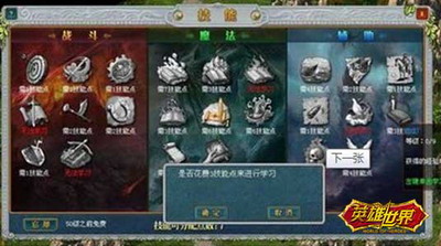 英雄世界最新图片