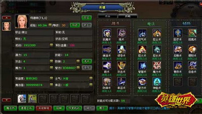 英雄世界最新图片