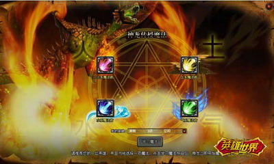 英雄世界最新图片