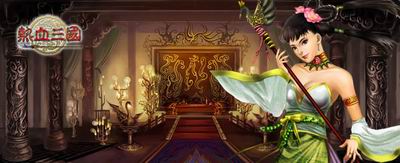 热血三国最新图片