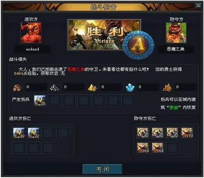 勇士无敌最新图片