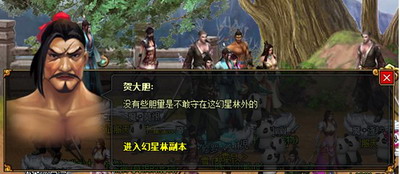 梦幻修仙最新图片