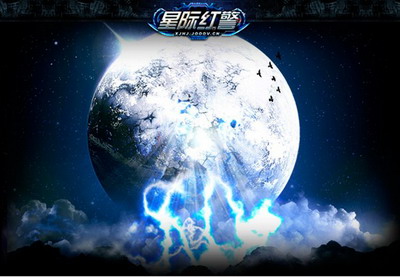 星际红警最新图片