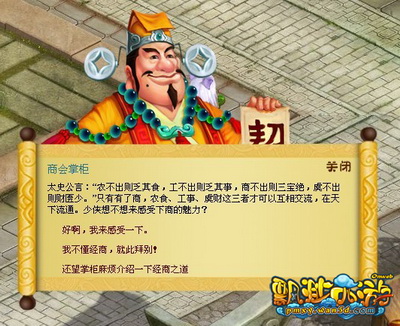 飘渺西游最新图片