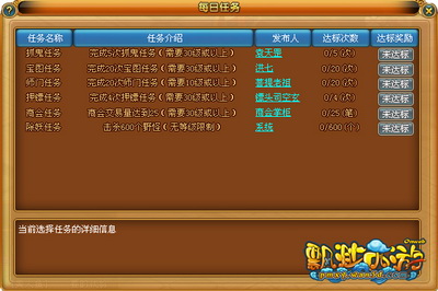 飘渺西游最新图片