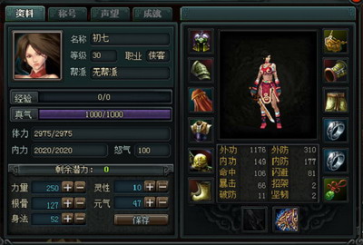 风云web最新图片