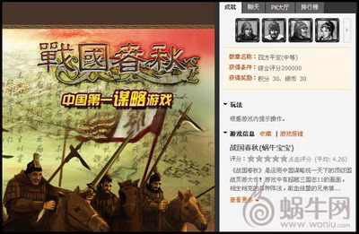 战国春秋最新图片