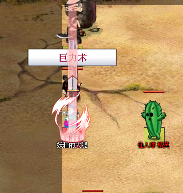 仙侠梦想最新图片