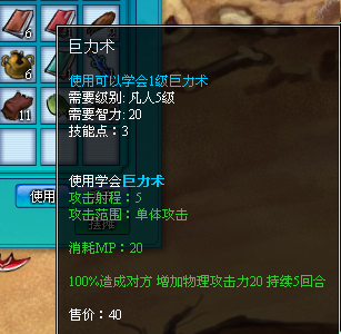 仙侠梦想最新图片