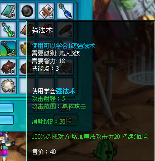 仙侠梦想最新图片