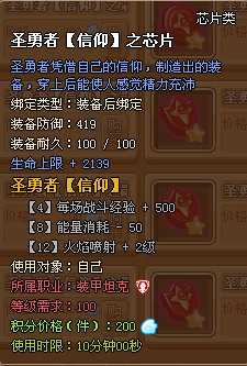 梦幻坦克最新图片