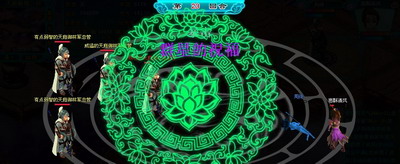 剑仙风云最新图片