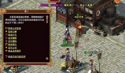 战将传奇最新图片