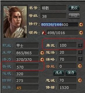 封神无敌最新图片