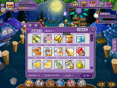 开心果最新图片