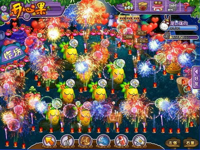 开心果最新图片