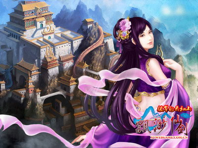 飘渺仙剑最新图片