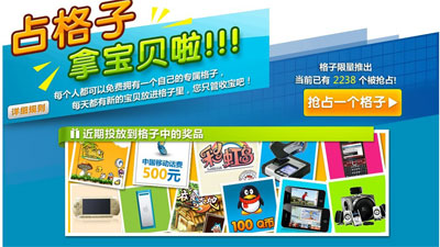 宝贝格子最新图片