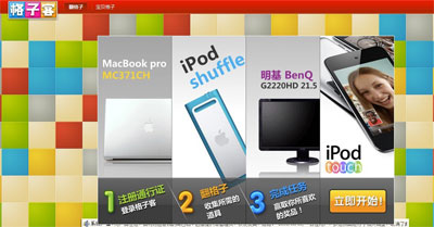 宝贝格子最新图片