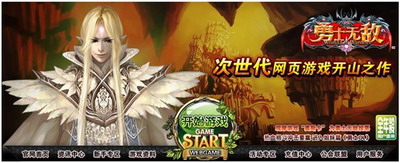 勇士无敌最新图片