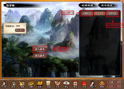 侠侣天下最新图片