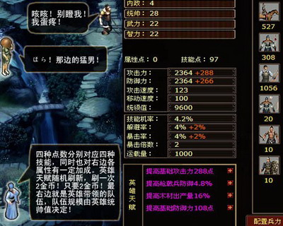 霸王传最新图片