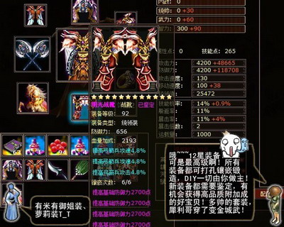 霸王传最新图片