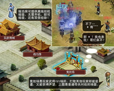 霸王传最新图片