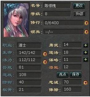 封神无敌最新图片