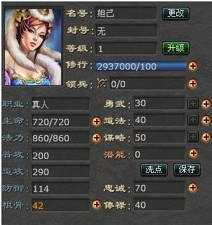 封神无敌最新图片