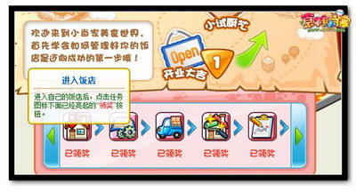 食神小当家最新图片