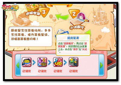 食神小当家最新图片