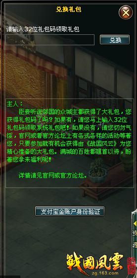 战国风云最新图片