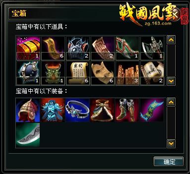 战国风云最新图片