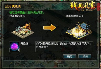 战国风云最新图片