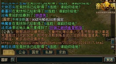 帝国文明最新图片