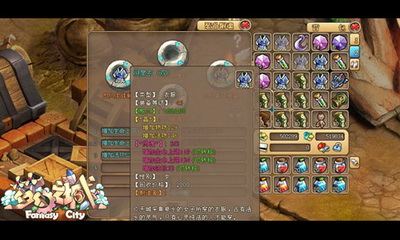 梦幻之城最新图片