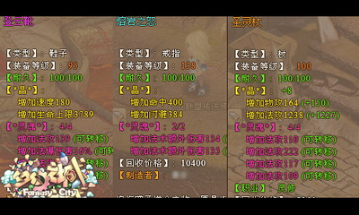 梦幻之城最新图片