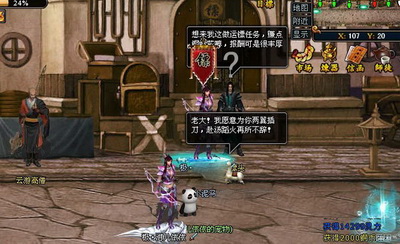 梦幻修仙最新图片