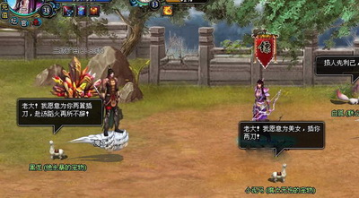 梦幻修仙最新图片