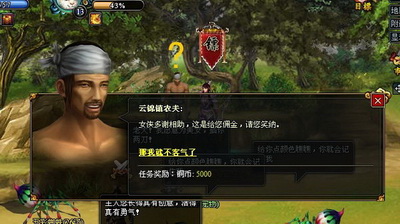 梦幻修仙最新图片