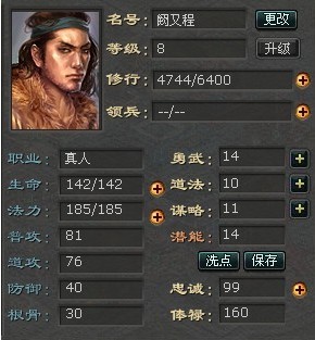 封神无敌最新图片