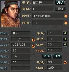 封神无敌最新图片