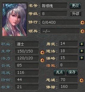 封神无敌最新图片