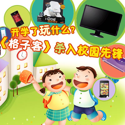 格子客最新图片