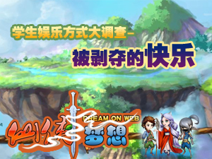 仙侠梦想最新图片