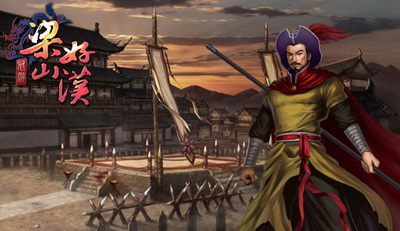 梁山好汉最新图片