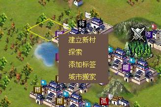 楚汉风云最新图片